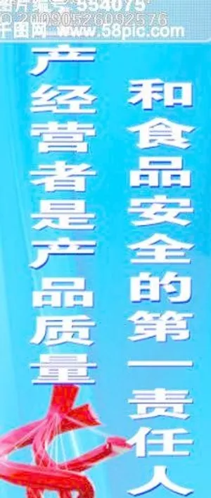 工商局-生产经营者是产品质量