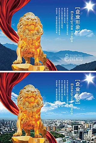 金狮企业形象