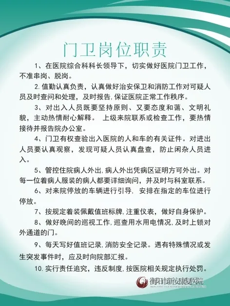 医院制度5cdr矢量模版下载