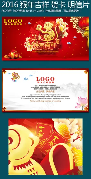 2016猴年设计素材图片