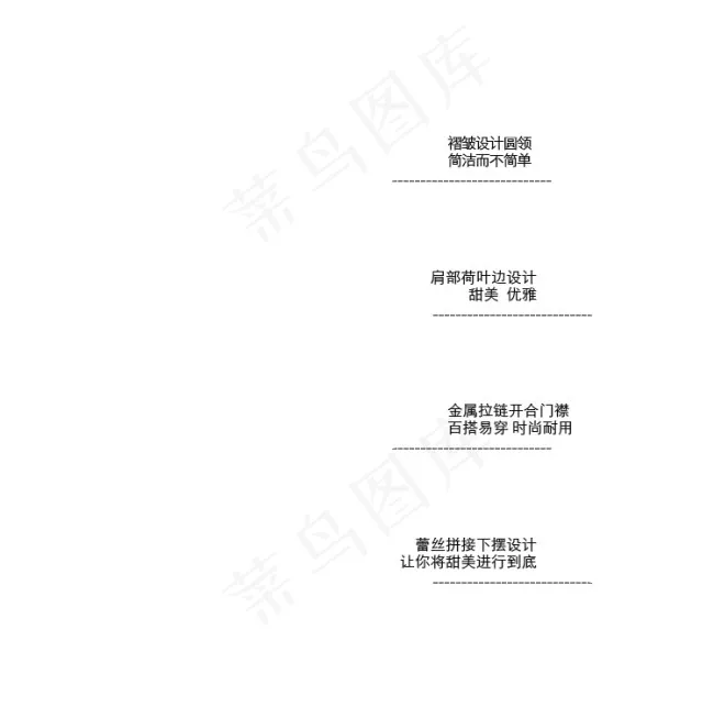 蕾丝雪纺服装细节说明psd模版下载