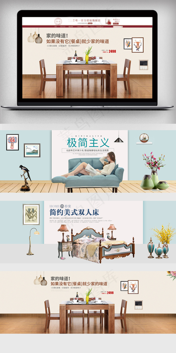 时尚简欧家具衣柜促销全屏海报