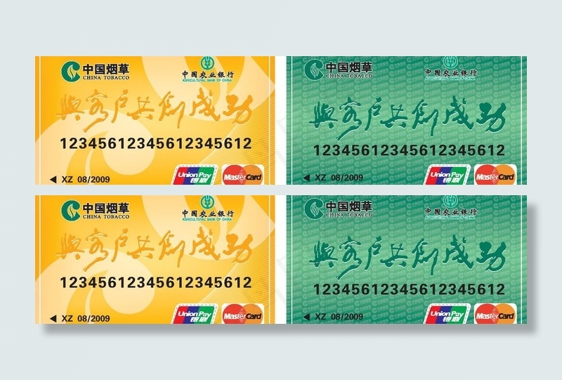 银联卡图片eps,ai矢量模版下载