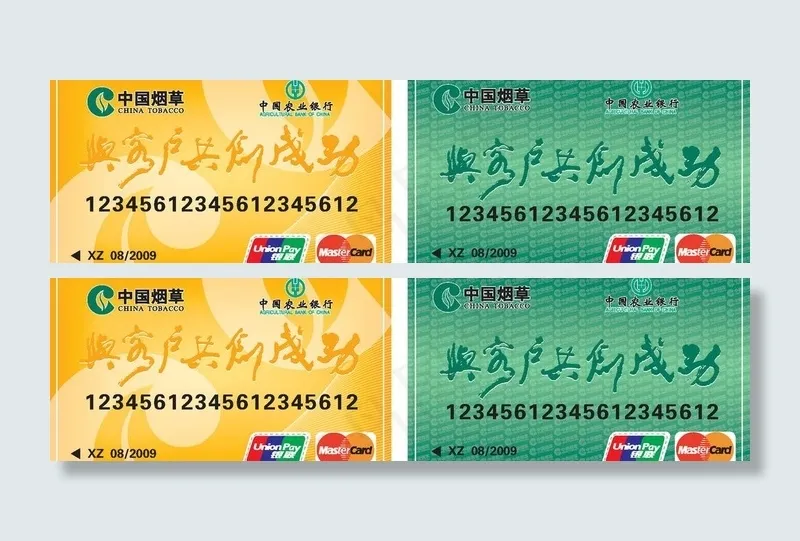 银联卡图片eps,ai矢量模版下载