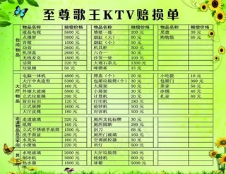 ktv卡片图片
