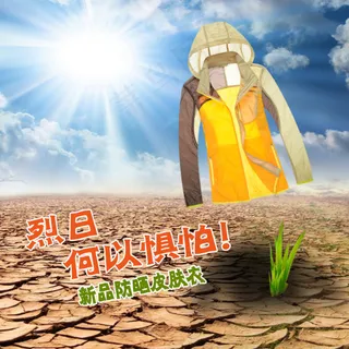 淘宝皮肤衣主图psd素材打包下载