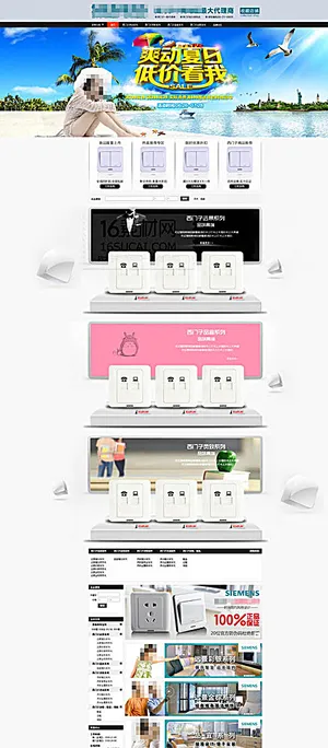 天猫电器开关页面图片