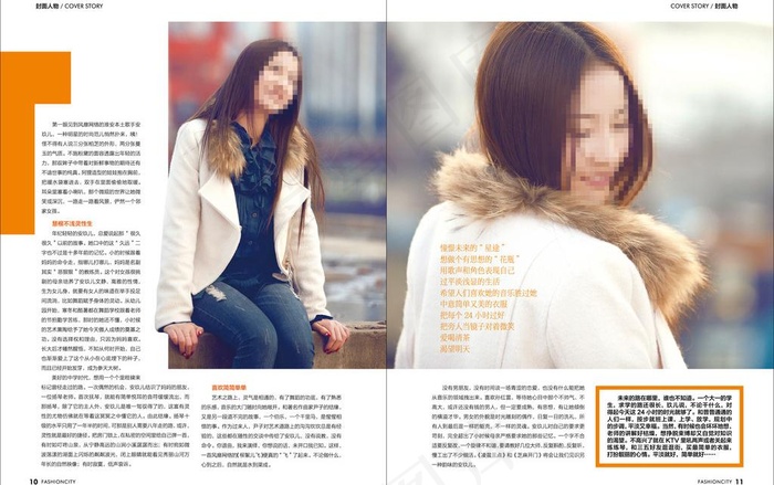 杂志内页美女图片(1208X825)eps,ai矢量模版下载