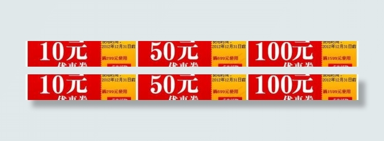淘宝优惠券图片psd模版下载