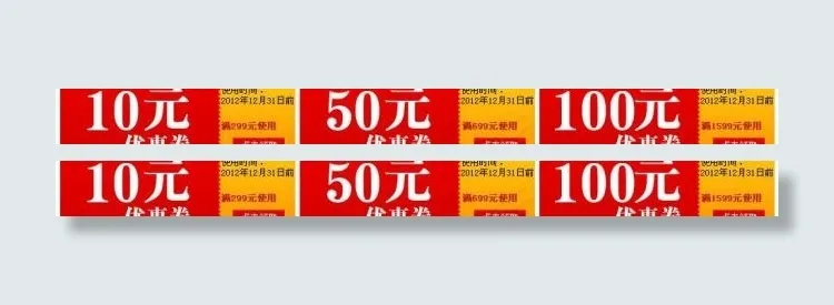 淘宝优惠券图片psd模版下载