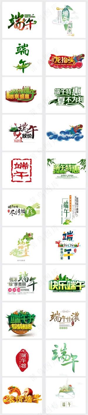 端午节卡通粽子龙舟PNG