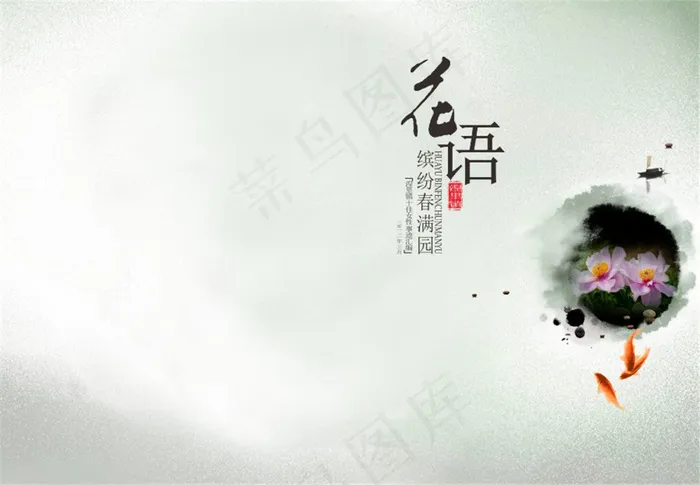 中国风菜谱封面设计cdr矢量模版下载
