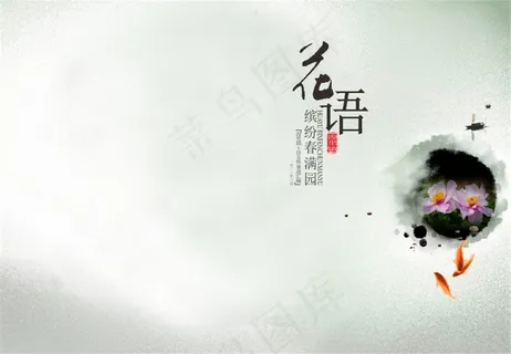 中国风菜谱封面设计 中国风菜谱封面设计