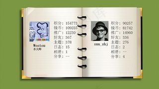 人物介绍记事本PPT模板