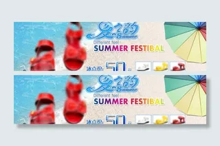 夏季海边海报图片