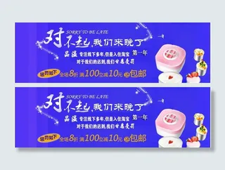 酸奶机网店广告图图片