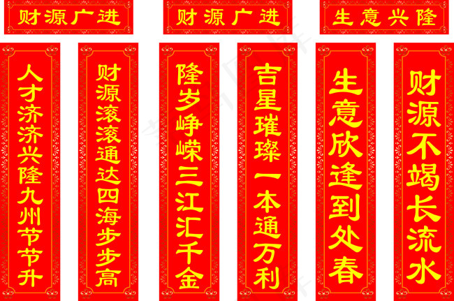 对联cdr矢量模版下载