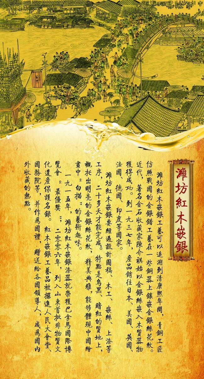 红木简介(2756X5118(DPI:100))psd模版下载