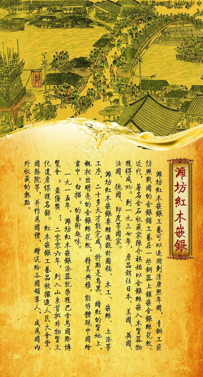 红木简介(2756X5118(DPI:100))psd模版下载