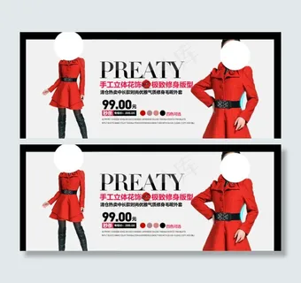 淘宝时尚女装海报