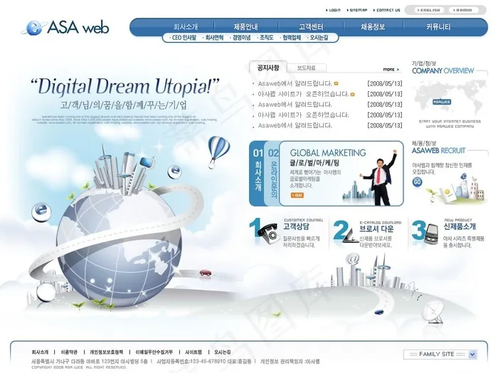蓝色商务网络营销网页模板psd模版下载