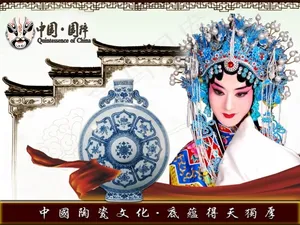 国粹陶瓷文化psd素材