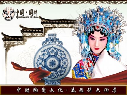 国粹陶瓷文化psd素材 国粹陶瓷文化psd素材