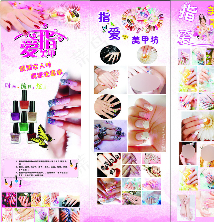 绿底 美甲 矢量图片(210X297)cdr矢量模版下载