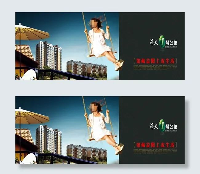 华天1号公馆psd模版下载