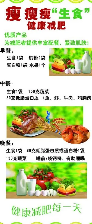 新生活 减肥图片 新生活 减肥图片