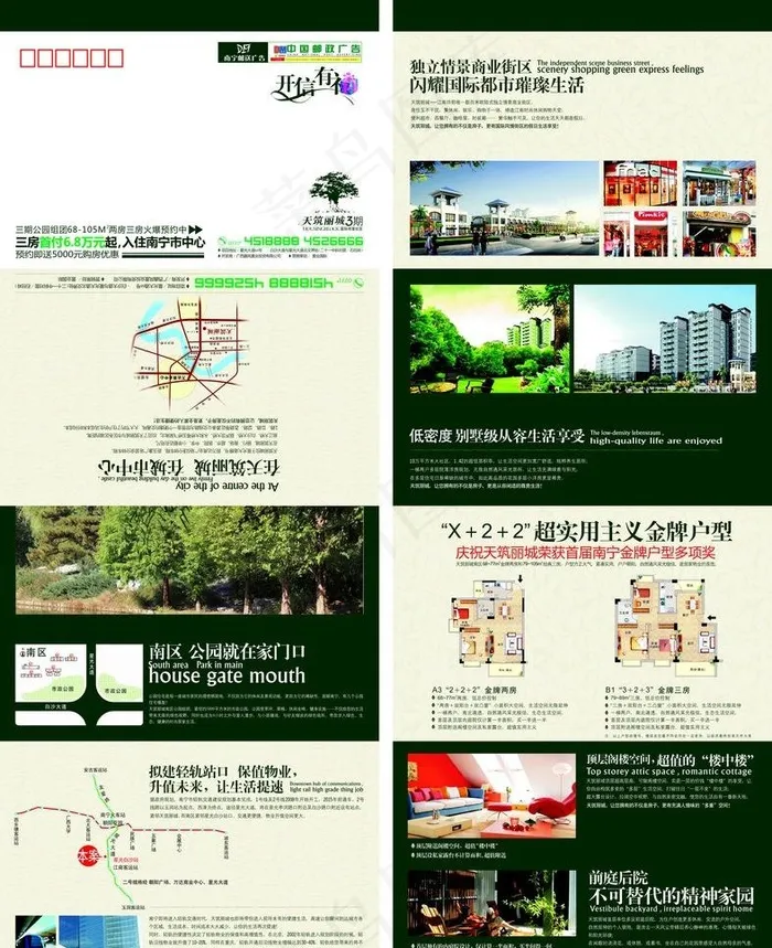 花园式新楼盘推广图片(440X572)cdr矢量模版下载