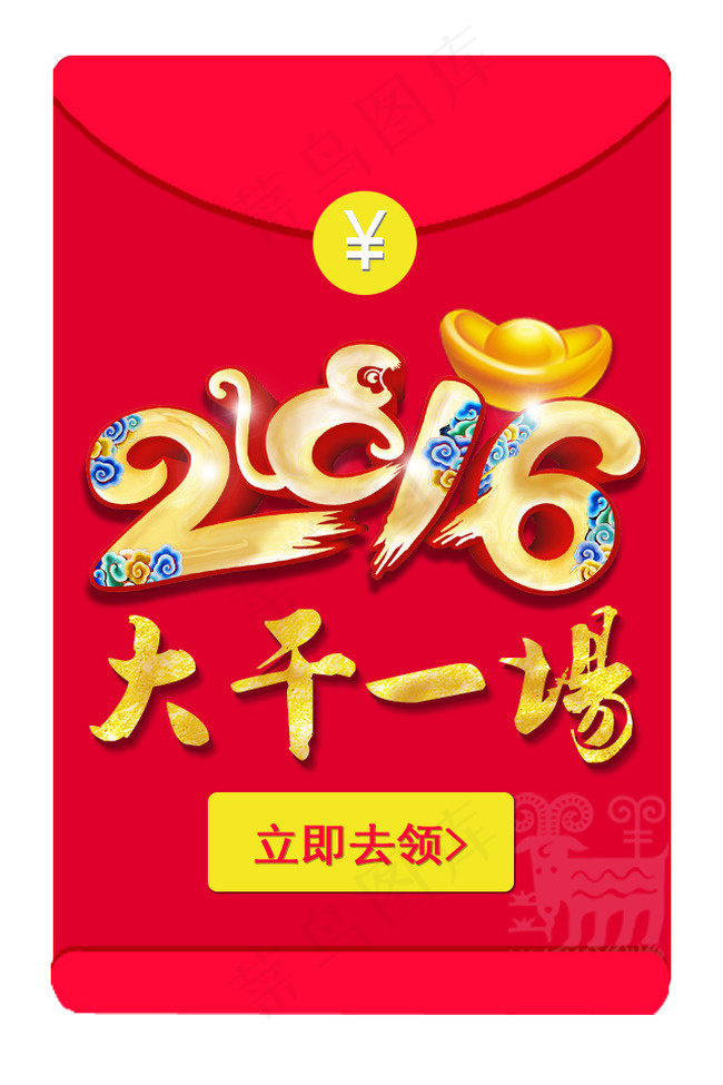 店铺红包psd模版下载
