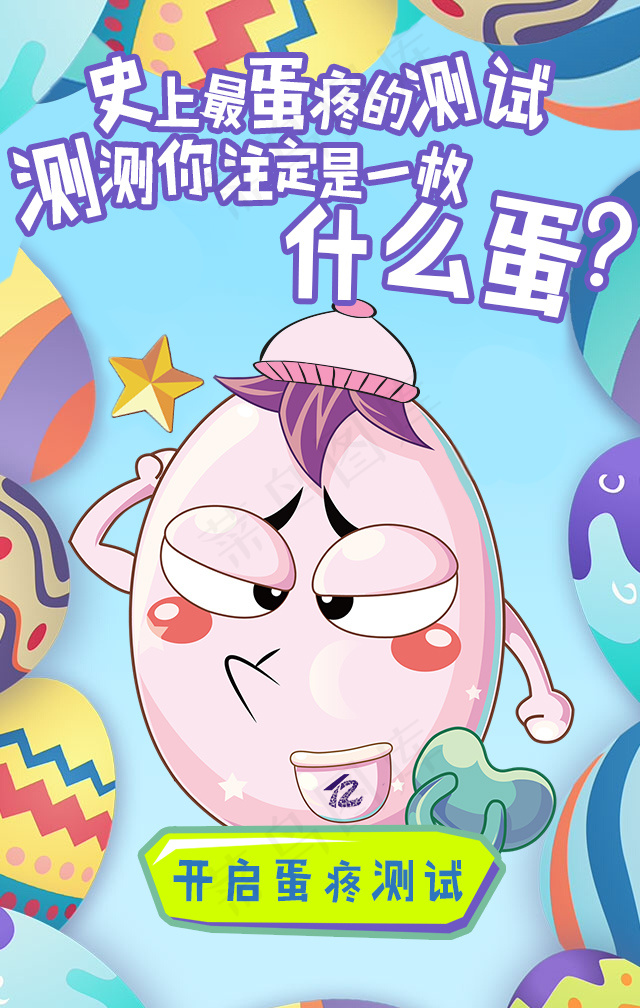 APP测试  H5测试  PSD源文件