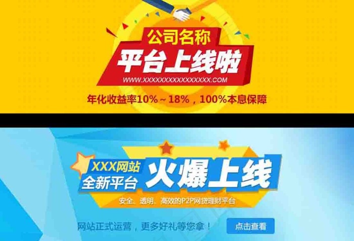 网站BANNERpsd模版下载