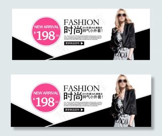 欧美简约时尚女装广告图