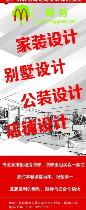 装饰公司x展架图片