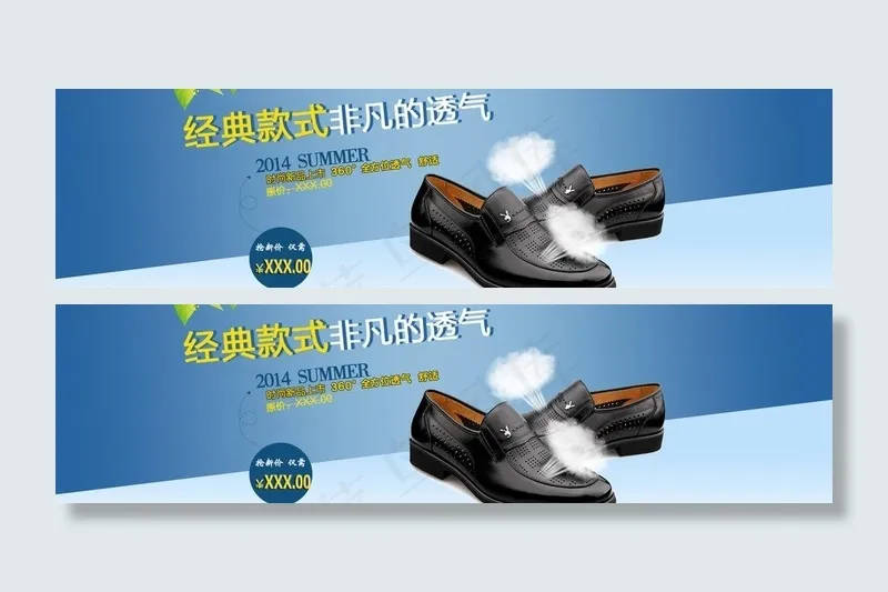 商务皮鞋图片psd模版下载