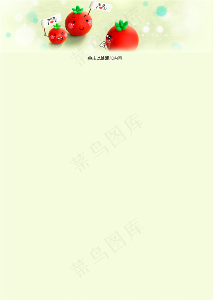 信纸模板图