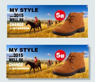 淘宝男鞋广告图模板