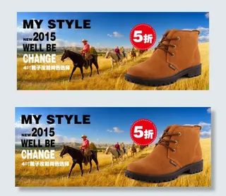 淘宝男鞋广告图模板
