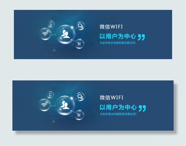 微信WIFI bannerpsd模版下载