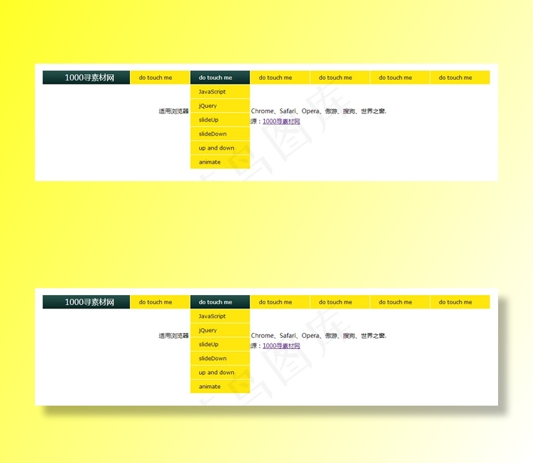 jQuery流畅的横向一级下拉网页...