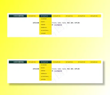 jQuery流畅的横向一级下拉网页...