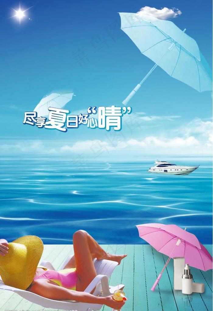 夏季防晒护肤立柱画面图片(3685X5669(DPI:72))psd模版下载