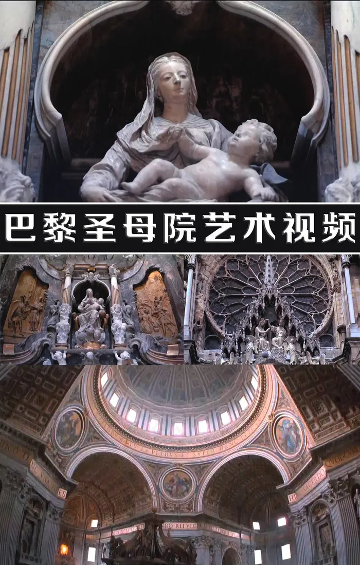 巴黎圣母院建筑艺术高清视频