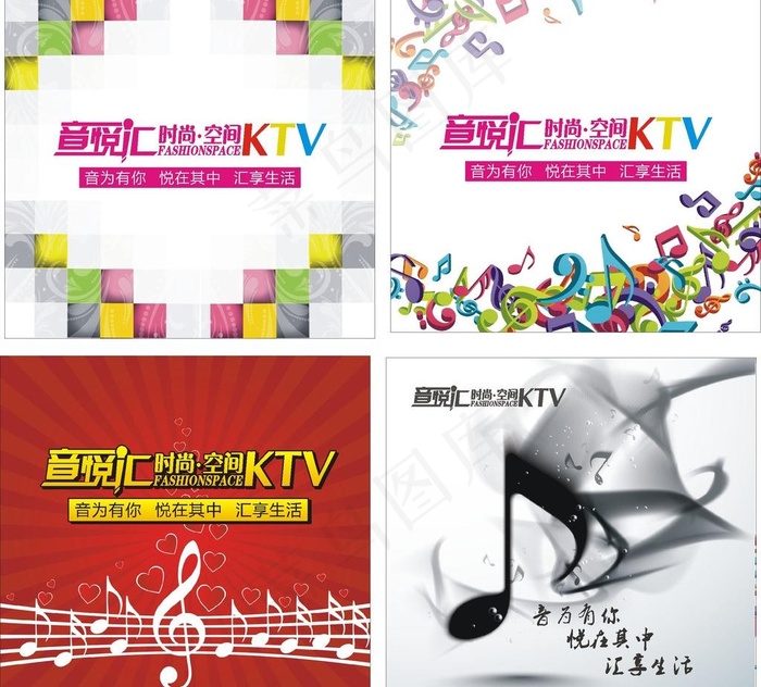 音乐 ktv图片cdr矢量模版下载