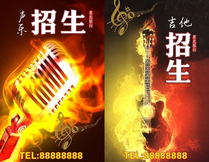 声乐吉他招生cdr矢量模版下载