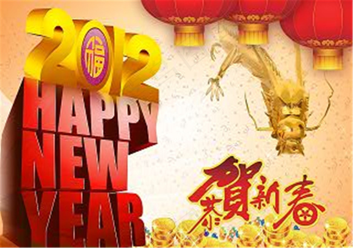 恭贺新春 春节节日素材下载