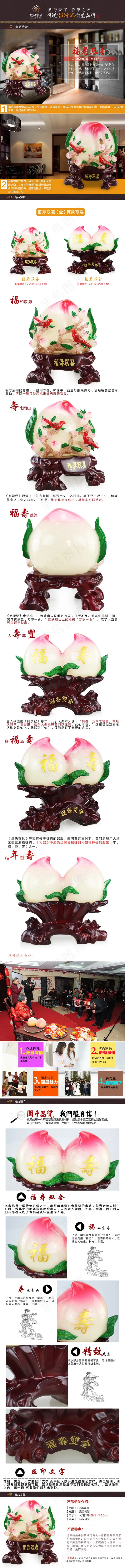 寿桃摆件(790X9919(DPI:19))psd模版下载