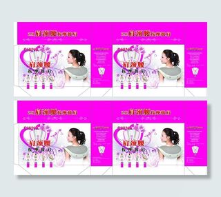 按摩披肩包装美女底纹图片